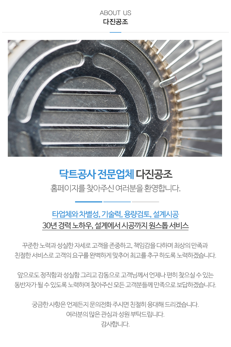 다진공조_내용