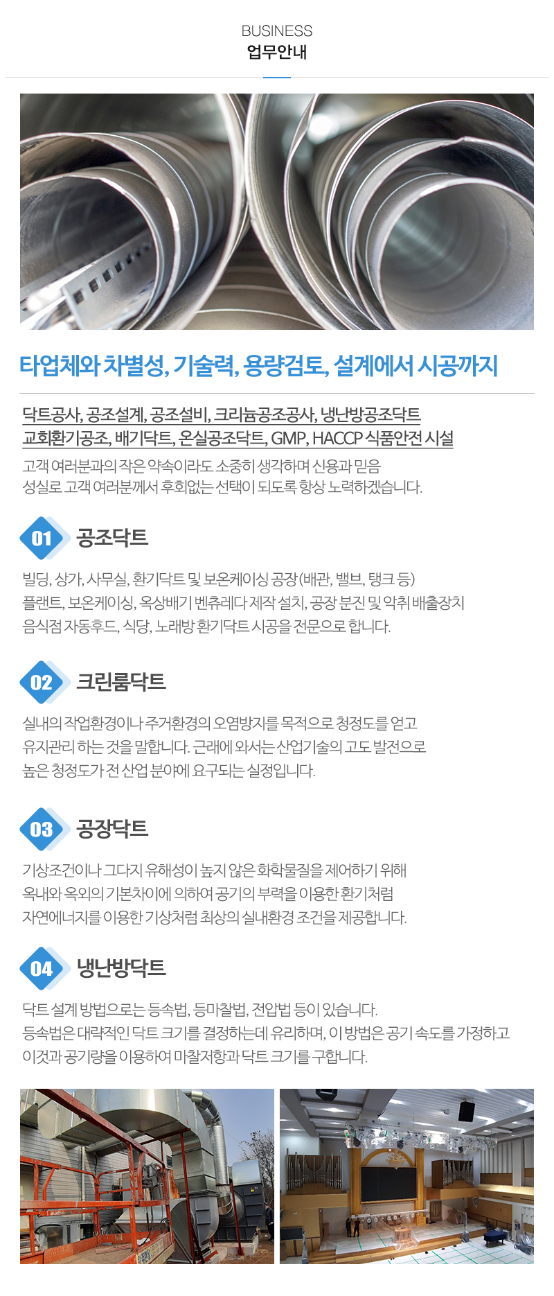 다진공조_내용