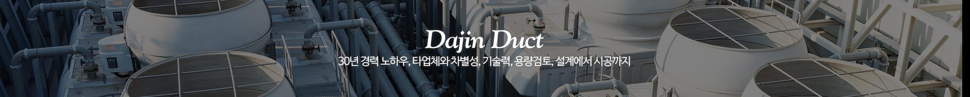 다진공조_이미지pc