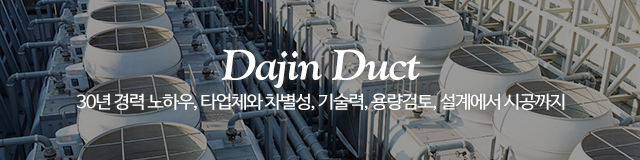 다진공조_이미지m
