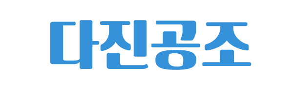다진공조_로고