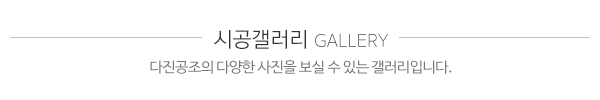 다진공조_메인제목_내용