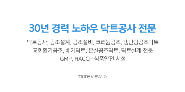 다진공조_메인중간_내용